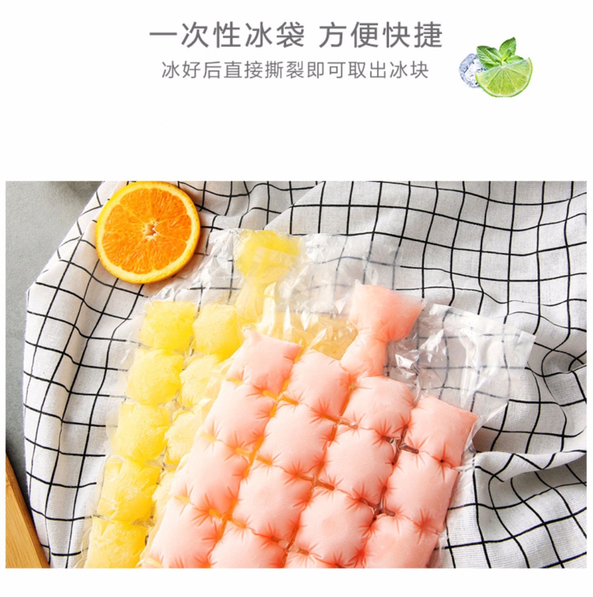 一次性制冰袋自封塑料冰格袋磨具24格10片装注水制冰保鲜袋批发-阿里巴巴