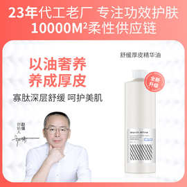 1000ml厚皮油白池花油精华油以油养肤舒缓不油腻