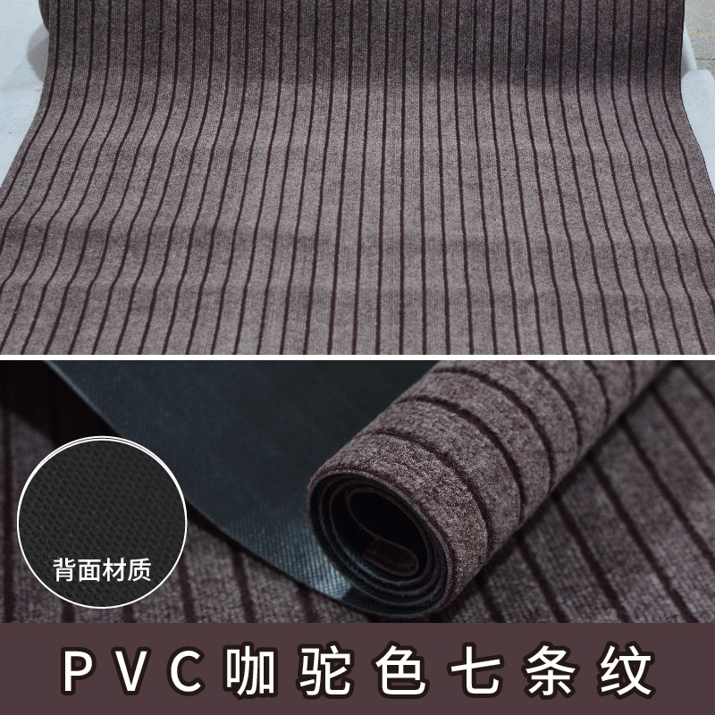 PVC 커피 카멜 7 줄무늬