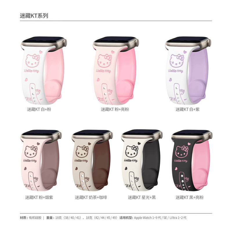 Suitable for Apple S109 Generation Cartoon Silicone Strap with Laser Engraving and Embossed Design, Hide-And-Seek Kt Two-Tone Applewatch11 Strap