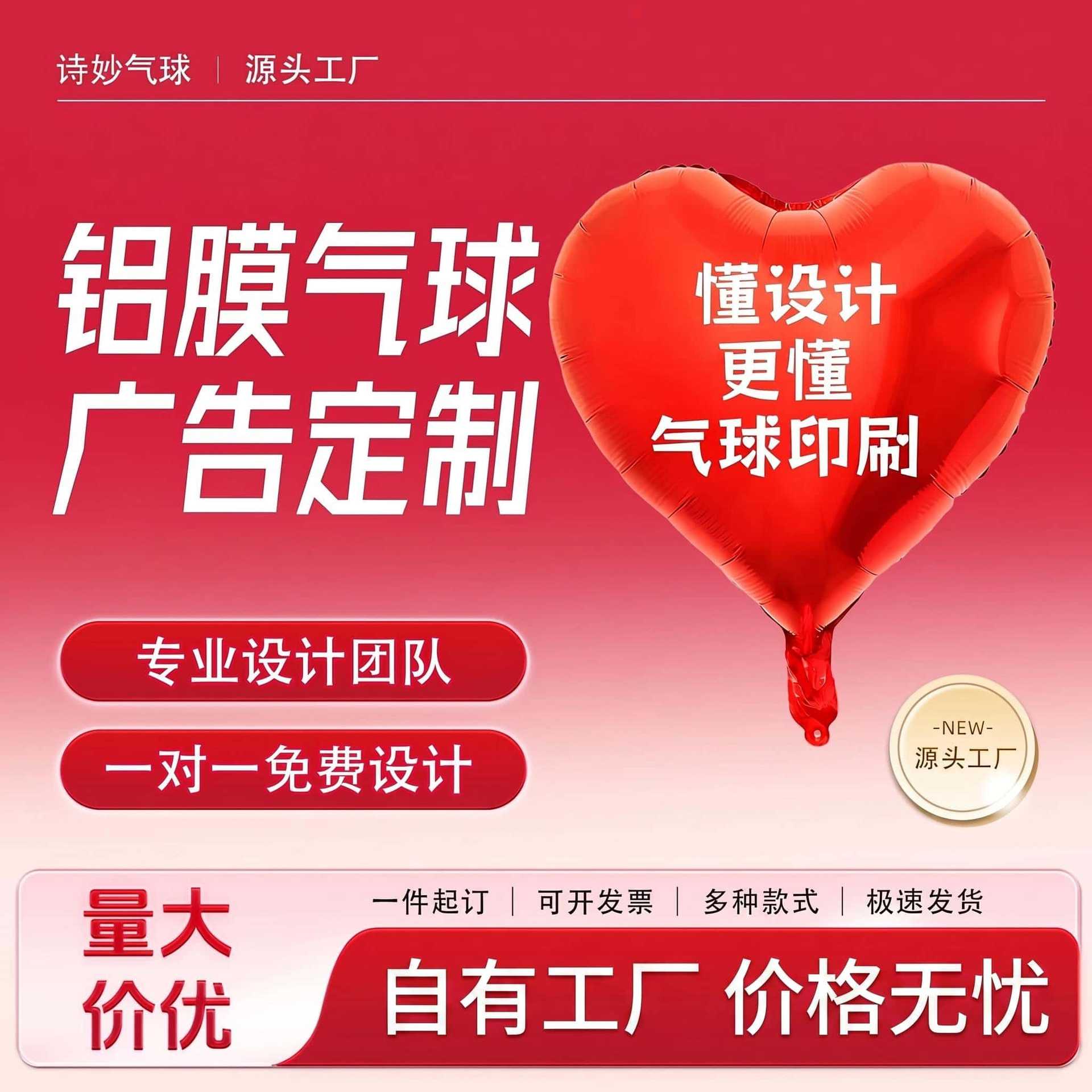 气球印刷logo印字爱心铝膜18寸心形广告铝箔汽球毕业场景布置装饰
