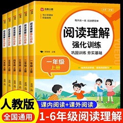 小学生1・2・3・4・5・6年生向け読解集中トレーニング、同期問題集特訓