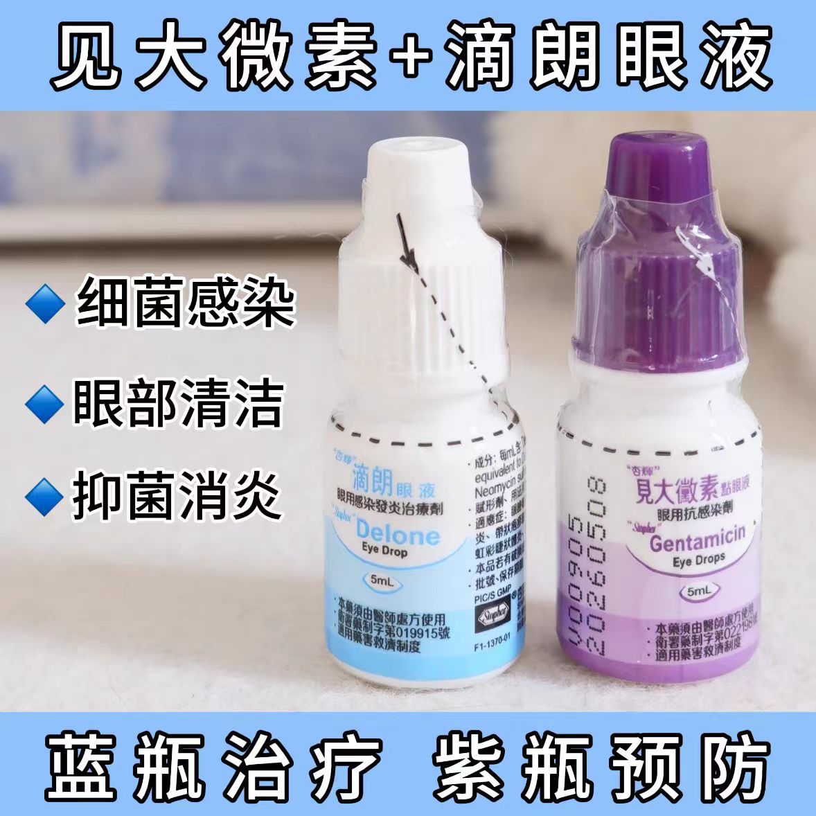 Pet eye drops eye drops