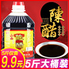 Shanxi Aged vinegar 5 Drum manual Baoji Qishan old vinegar specialty King Vinaigrette commercial Full container Vinegar