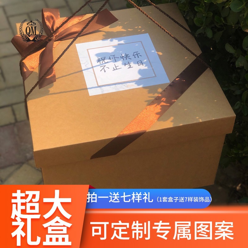 零食空盒子 大号礼物盒超大箱子生日礼盒仪式感礼品鞋盒包装
