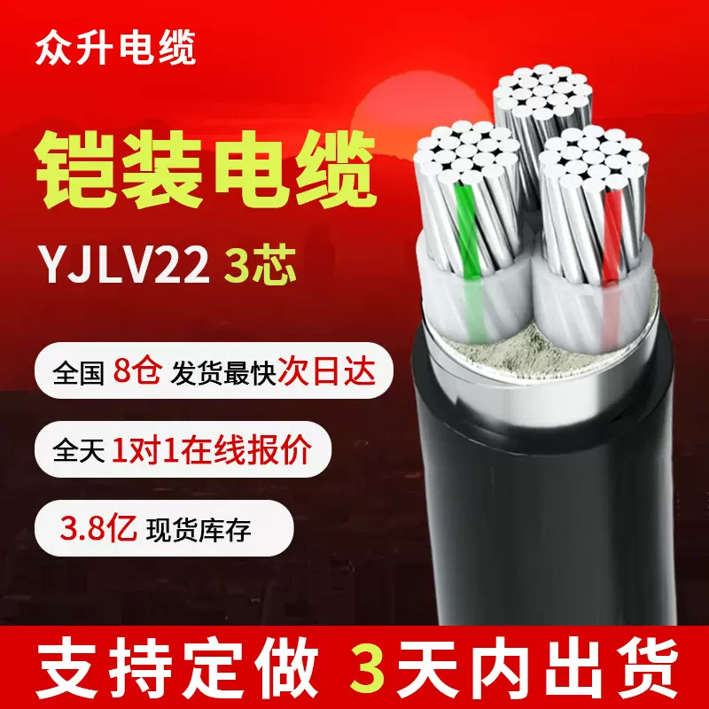 国标yjlv铝芯vlv电缆线3芯35 50 70 95平方铠装22三相架空电线