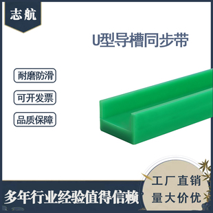 Ll High Molecular Weight Polyethylene Wear-Resistant Strip Pe Synchronous Belt Support Strip Nylon Belt Support Plate Guide Groove Conveyor Belt Stopper