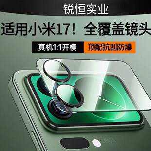 �m��С��17proһ�w��Ĥ�NĤ�R�^Ĥ17promax͸���zӡAR+AF�֙CĤ