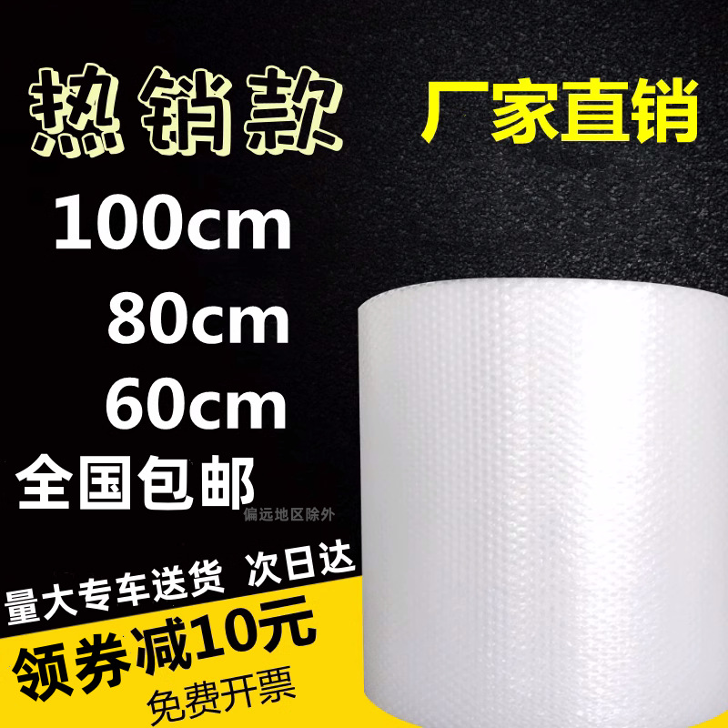 100cm宽加厚卷装泡泡纸快递搬家打包防震气泡膜批发泡沫垫纸批发