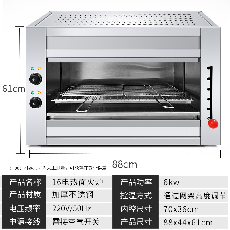 16 전기면스토브(6KW) 항온