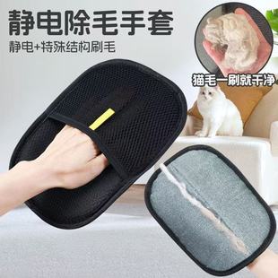 Pet Electrostatic Hair Removal Gloves, Two-Way Brushing and Hair Removal Artifact, Essential Gloves for Cats and Dogs, Cat Hair Cleaning