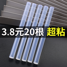 热熔胶棒高粘热胶枪家用强力手工胶条7mm11mm热融胶棒棒胶热溶莉