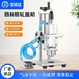 气动小型安瓶扎盖铝塑口服液输液瓶压盖封口设备 西林瓶轧盖机