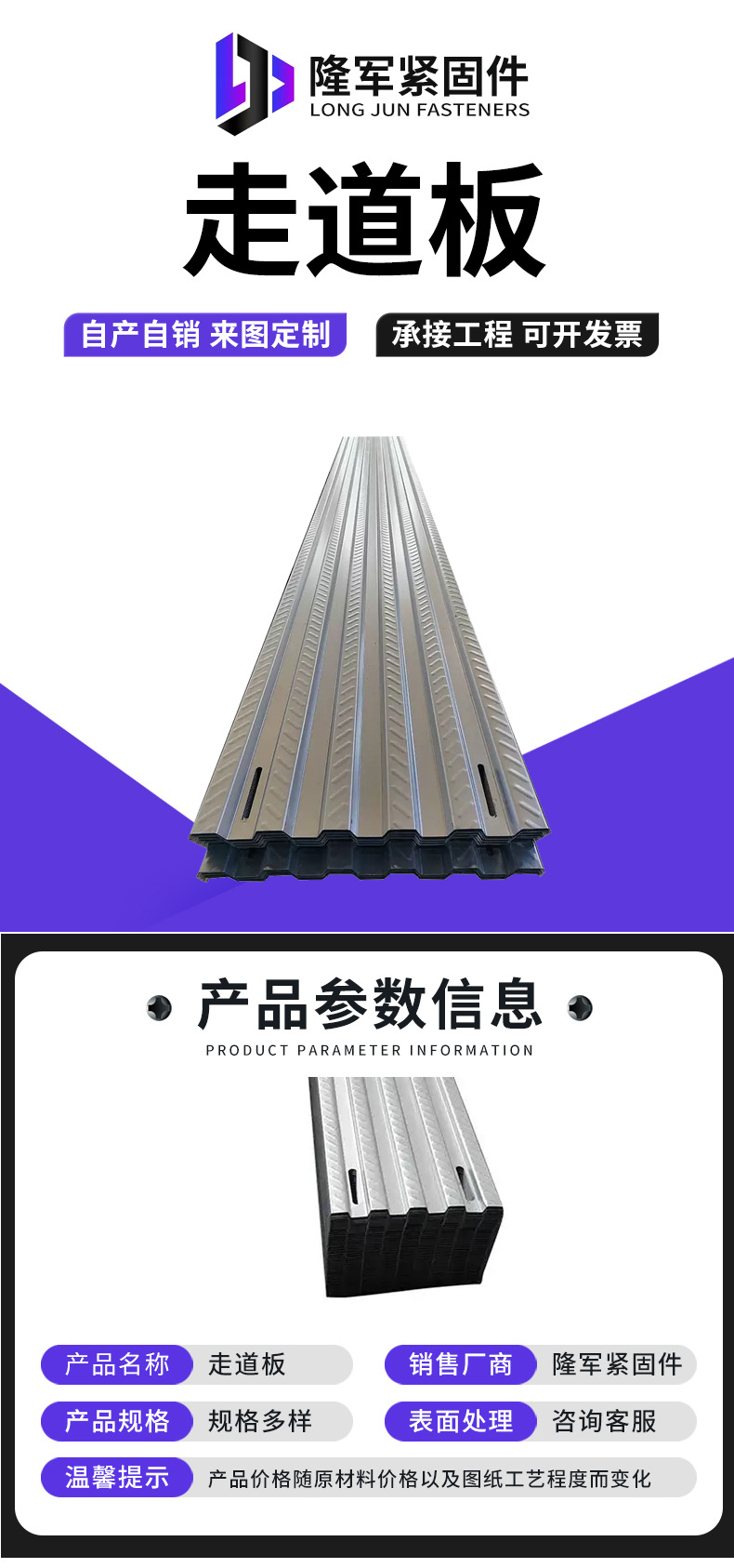 隆军详情页_02