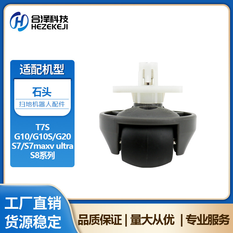 Suitable for Roborock G10S G20 Sweeping Machine Universal Wheel Roborock T7S S7 S8 Walking Wheel Steering Wheel