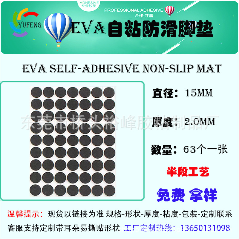 Almohadillas autoadhesivas de EVA para bases de electrodomésticos, antideslizantes, reductoras de ruido, amortiguadoras, almohadillas de esponja de espuma negra, gruesas y duraderas.