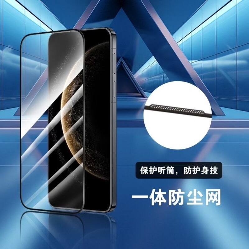 灵透刚化膜 灵透玄璃肽晶钢化膜 苹果16pro Max钢化膜 超窄边|undefined