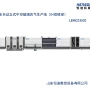 中空充气源头自动生产线