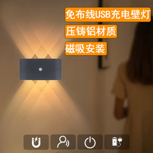 充电壁灯跨境专供USB免布线磁吸人体感应电池壁灯免打孔led壁灯