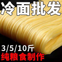 东北冷面朝鲜5斤带料速食真空延吉产散装荞麦大冷面真空装包