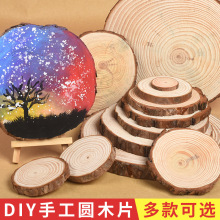 木板片圆木片手工diy材料装饰木头片木片画实木块薄小木块原木片