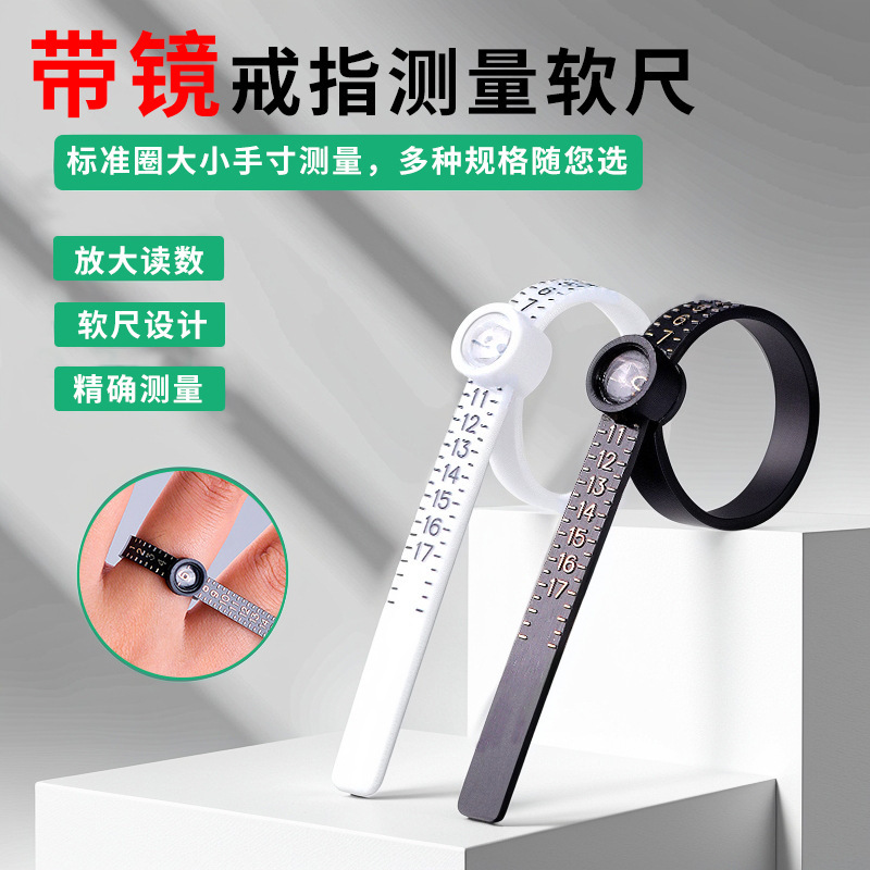 Finger measurement soft ruler with magnifying glass ring size measurement ring port code finger dimension measurement ring portable tool Finger measurement soft ruler with magnifying glass ring size measurement ring port code finger dimension measurement ring portable tool
