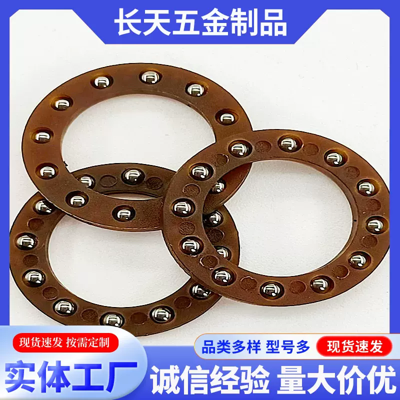 滚珠轴承塑料保持架平面推力球家用机械方向耐磨导轨高精度