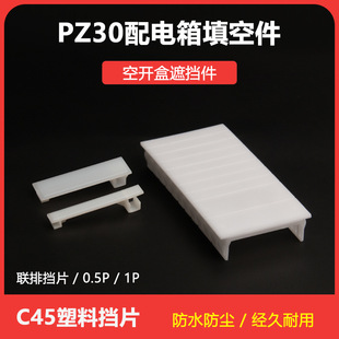 PZ30��������ƬC45��·�����Ƭ�����B�w��Ƭ1P��P��·���Ͽ���