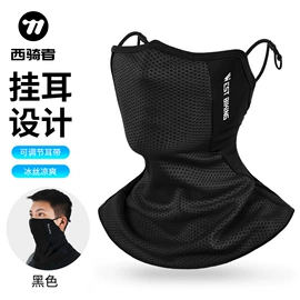 自行车装饰;骑行面罩;自行车包