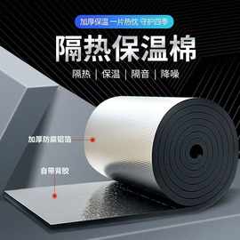 橡塑板B1级保温板防火阻燃隔热屋顶耐高温防火隔热橡塑板管道保温