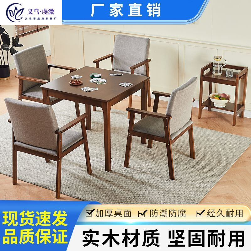 All Solid Wood Square Table Nordic Square Dining Table Mahjong Table Home Indoor Living Room Playing Table and Chair Combination Set