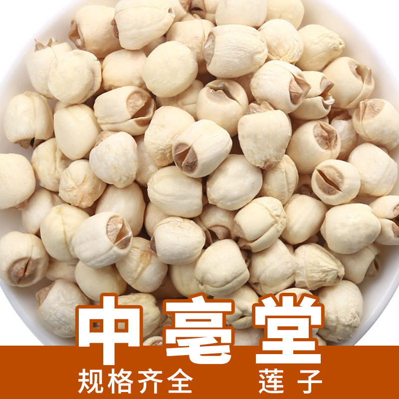 批发福建建宁白莲子 湘莲白莲子散货去芯500g 无硫白莲子干货无芯