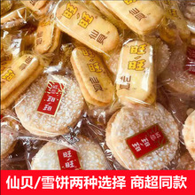 ������ؐѩ��ɢ�bͯ�����e���f��ʳ����ͬ����С�����l