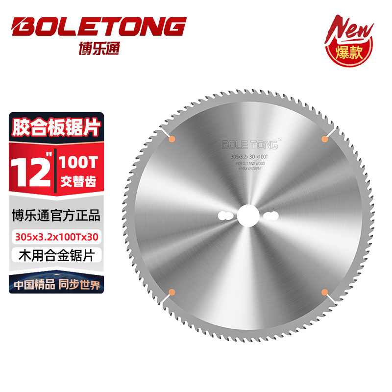 BolaTong profesional de mesa de empuje sierra de aleación 12 pulgadas 120 dientes madera contrachapada hoja de corte especial