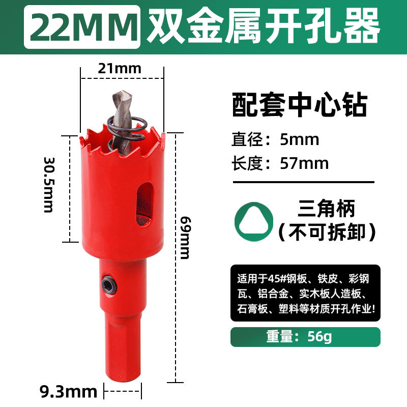Ventas de fábrica al por mayor carpintería multipropósito perforación placa de yeso plástico PVC perforación tubular bimetálico perforador