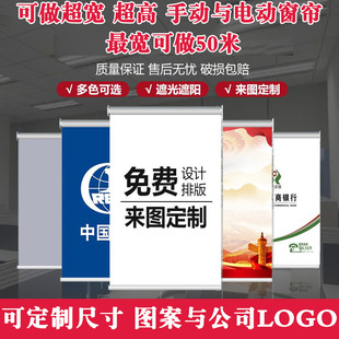 Electric Roller Blinds Smart Graffiti Zigbee Advertising Printing Adjustable Office Board Room Blackout Sunshade Curtains