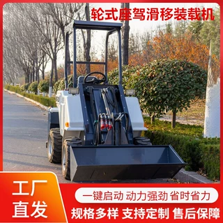 HIGHTOP制造滑移装载机 轮式小型装载机 农用座驾小铲车