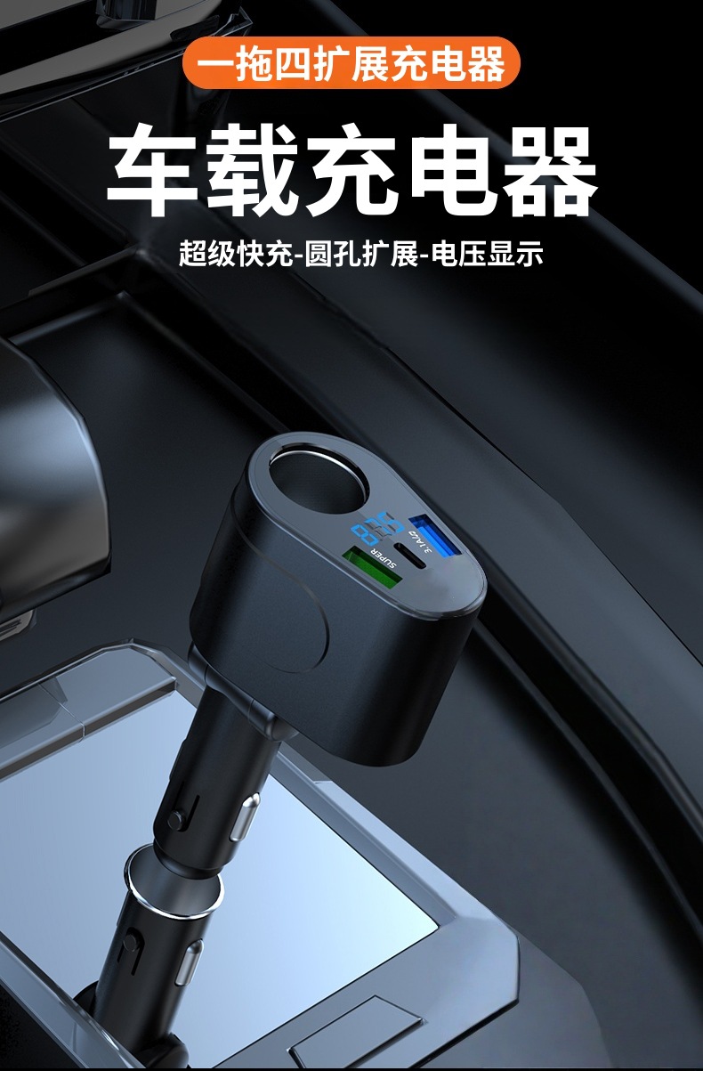 Car Charger, Car Dashcam, Dual-Port Fast Charging, Super Fast Flash Charging, Cigarette Lighter Extension Port, Multifunctional