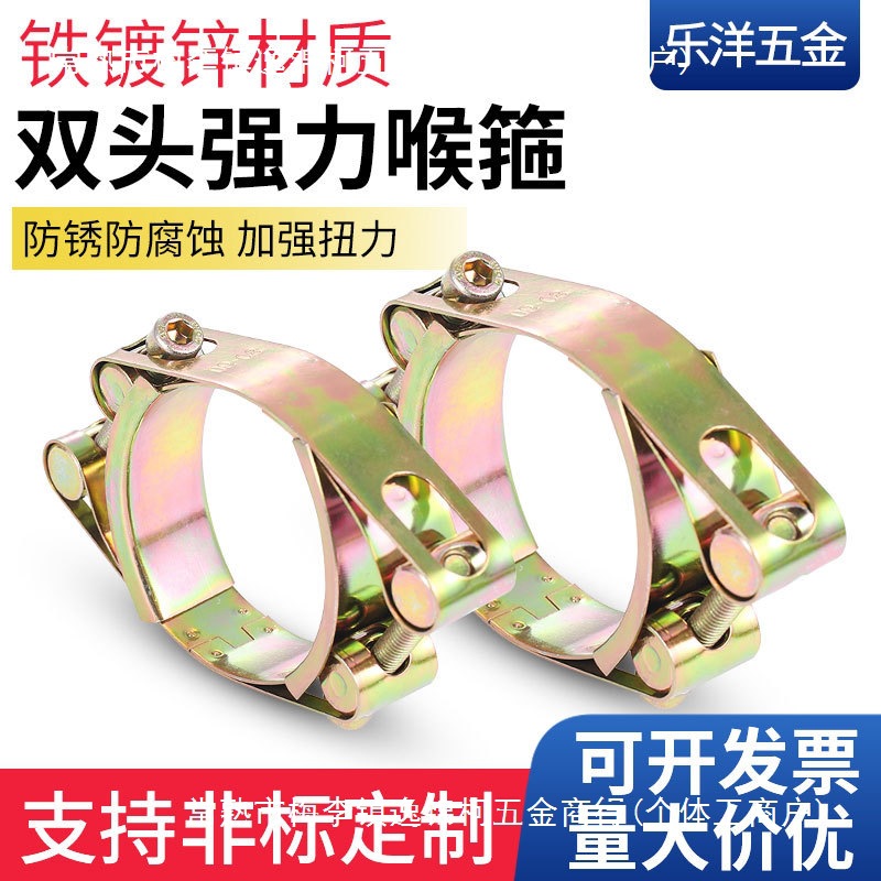 欧式铁镀锌双头喉箍加强型双层高压橡胶管夹重型抱箍管卡扣