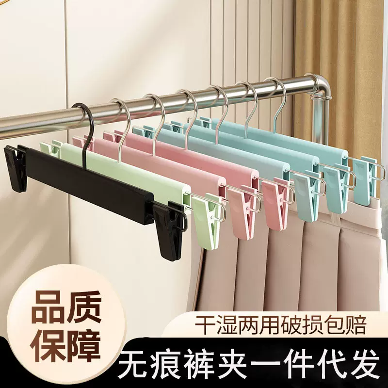 裤夹无痕家用多功能晾晒夹磨砂裙夹衣架子裤子收纳夹宿舍晾晒夹