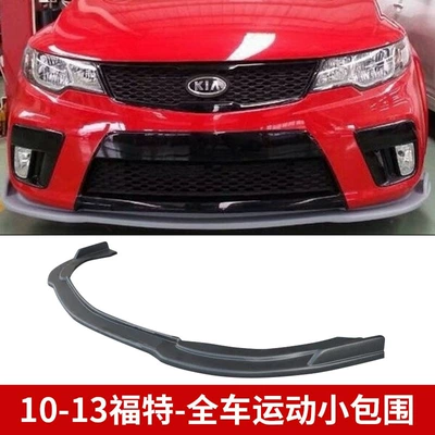Side Skirts, In-Stock Body Kit, Big Surrounded