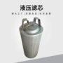 液压定制处理42y-60-h5080滤芯