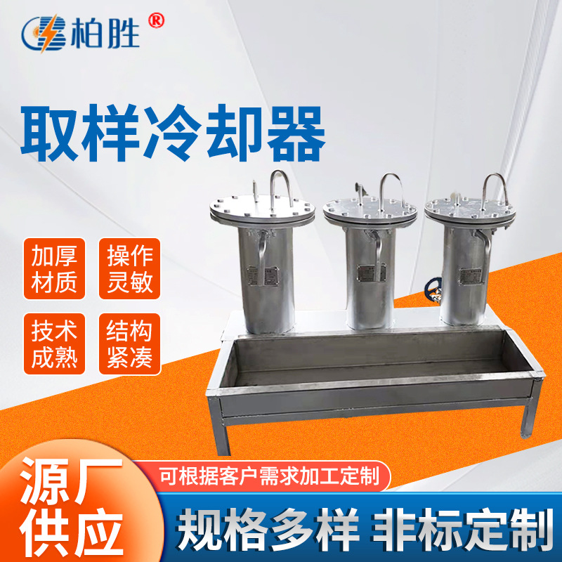 不锈钢锅炉炉水取样器厂家蒸汽取样冷却器设备锅炉取样冷却器