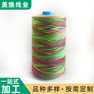 彩色系流苏线 棉线包芯线七彩丝光线涤纶线 十字绣渐变色缝纫线-阿里巴巴
