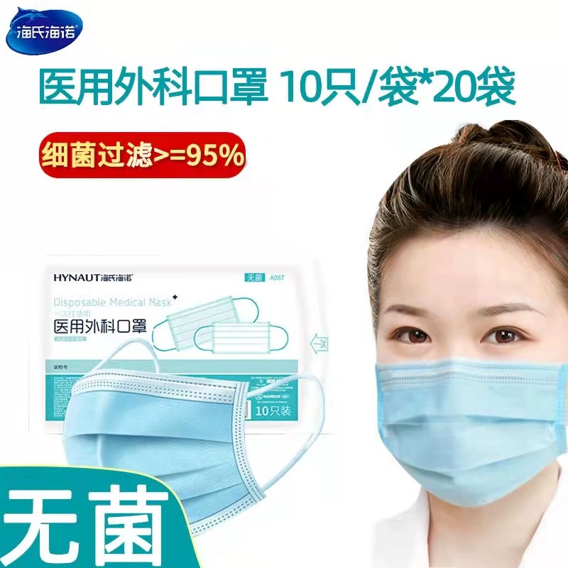 Heinrich Одноразовая медицинская хирургическая стерильная маска Медицинская маска 10 штук A087