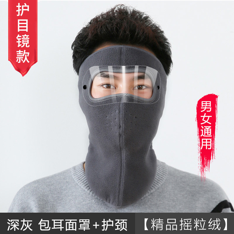 秋冬季骑行保暖口罩头套透气面罩头巾耳罩防风寒护脖护耳面巾男女|undefined