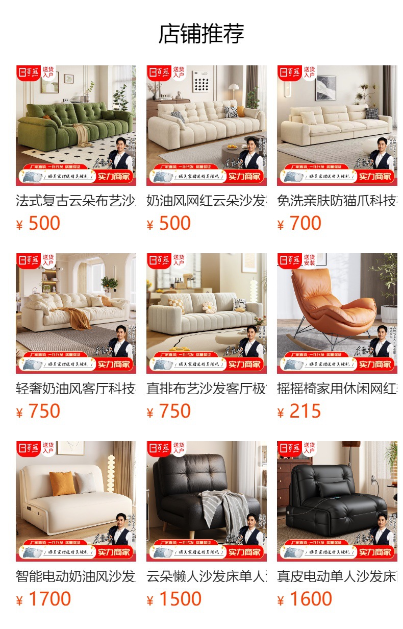 预览状态下无法点击,发布后,可点击跳转到对应的商品页面