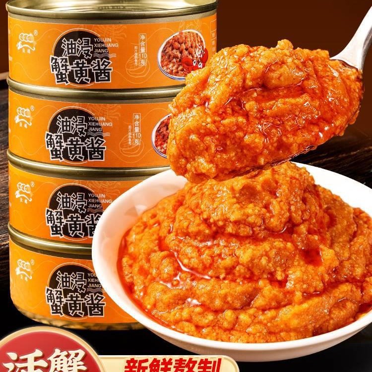 正宗蟹黄酱拌饭拌面蟹黄螃蟹粉蟹肉蟹膏即食海鲜油浸秃黄油商用