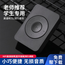 跨境蓝牙款迷你MP3随身听学生MP3播放器插卡版单机最大支持128G卡