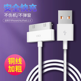 �m��������Ʒ���O��30-pin��늾� iPhone4s�ciPad2ƽ��İ�ȫ���